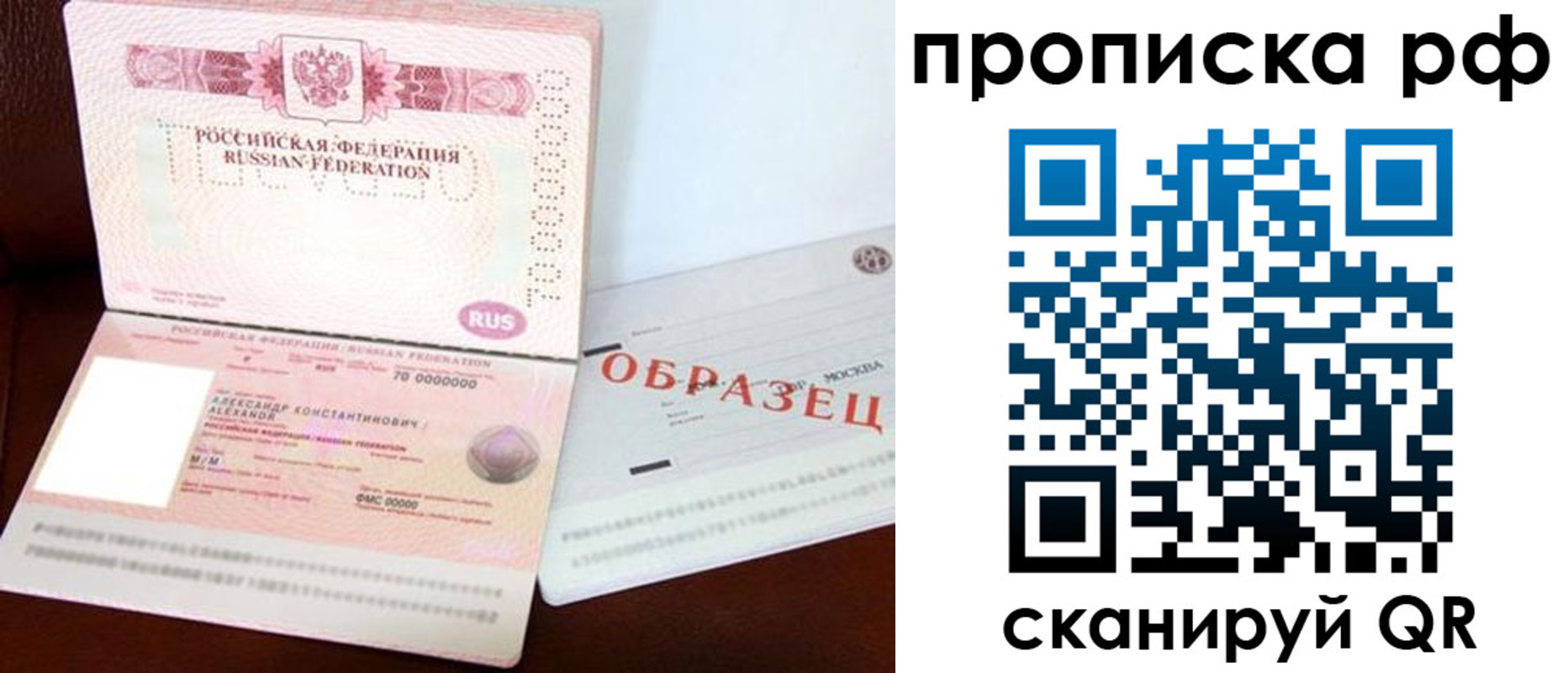 временная регистрация собственник в Красноармейске