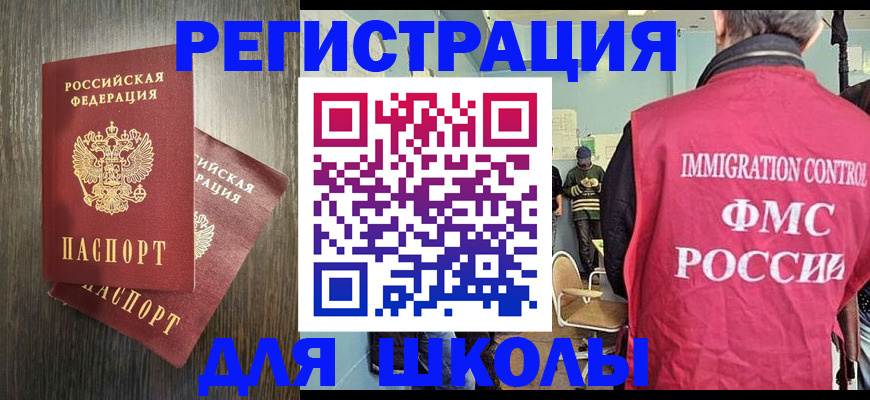 временная регистрация собственник в Красноармейске