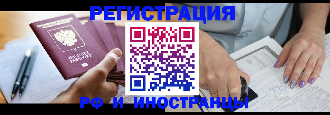 где прописаться в Красноармейске