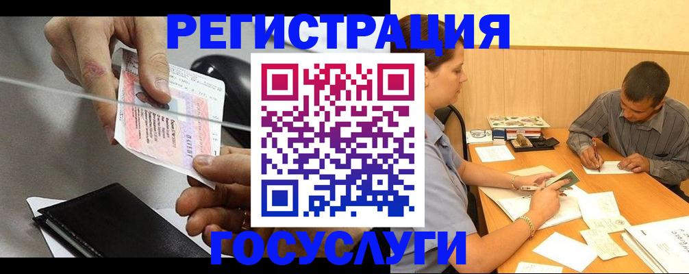 прописка для школы в Красноармейске