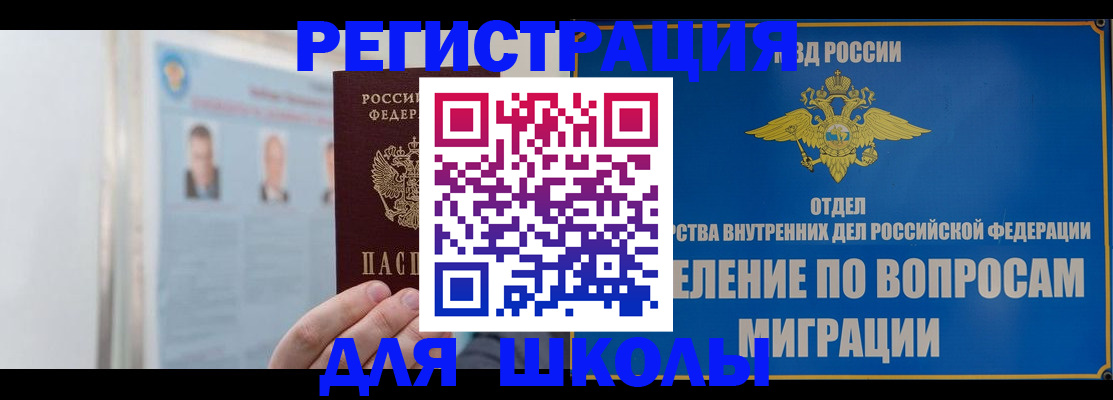 временная регистрация гарантия в Красноармейске