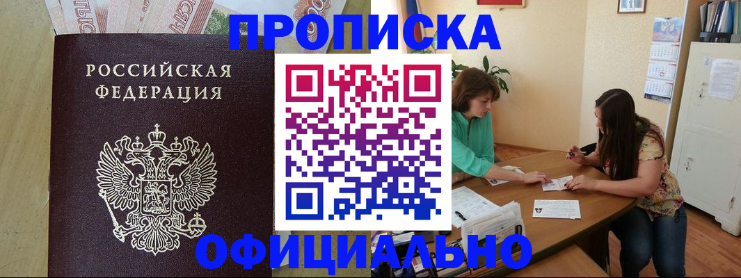 прописка иностранных граждан в Красноармейске