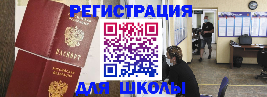 где прописаться в Красноармейске